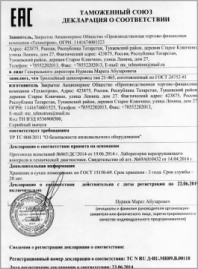 Таможенная Декларация о соответствии